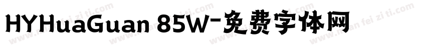HYHuaGuan 85W字体转换